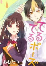 71話 「意識」