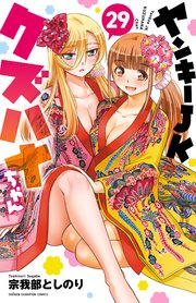 優等生と秘密のお仕事 3｜無料漫画（マンガ）ならコミックシーモア