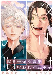 夜明けの唄 第31話 家族会議