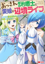 お色気イベントの多さに定評のある私ですがライバル令嬢としての使命を