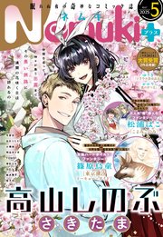 Nemuki+