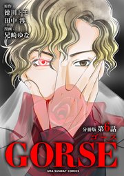 GORSE【マイクロ】 6