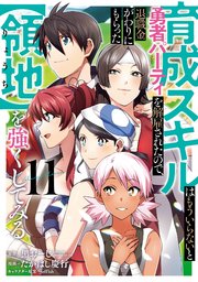 つぐなう肌【電子共通おまけ付き】 2巻｜無料漫画（マンガ）ならコミックシーモア｜村生ミオ/優斗