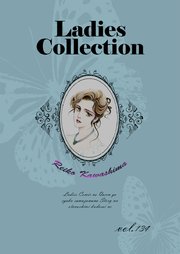 Ladies Collection vol.134