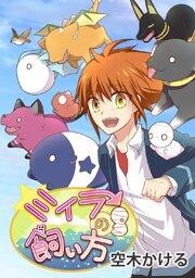 306話 『人魚肉』