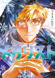 若気の至りまくり、夏。 1｜無料漫画（マンガ）ならコミックシーモア