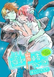 第37話 みんなのすきはきみのきらい