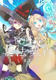 Part.176 兄妹と絆の星海祭