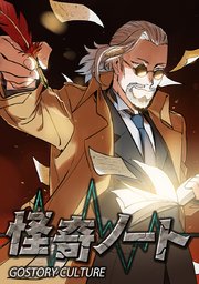 第095話 珍味 (3)