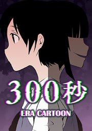 第90話 脚本家のオフィス2