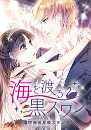 第29話 これは結婚写真なの？