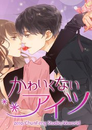 第31話 どう向き合えば