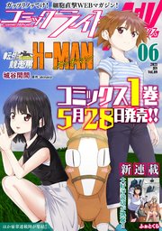 コミックライドアドバンス2021年6月号(vol.09)
