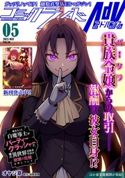コミックライドアドバンス