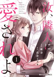 優しく触れないで(2)