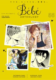 Bebe vol.56