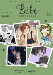 Bebe vol.64