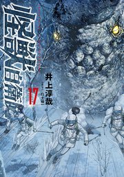 単話版】ゾンビのあふれた世界で俺だけが襲われない（フルカラー） 第1話 壊れた世界で｜無料漫画（マンガ）ならコミックシーモア｜増田ちひろ/裏地ろくろ