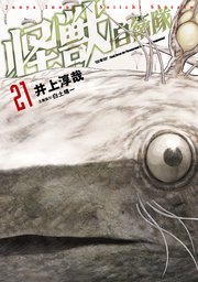 つぼみ斬魔剣 1｜無料漫画（マンガ）ならコミックシーモア｜神田ゆう