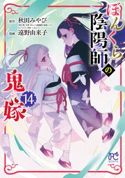 崖っぷち令嬢は騎士様の求愛に気づかない1【初回限定ペーパー付