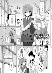 オカルト研には手を出すな？