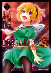 剣姫 咲く 1巻 無料試し読みなら漫画 マンガ 電子書籍のコミックシーモア
