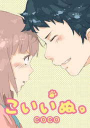 第140話 可愛い？後輩ゆうこちゃん