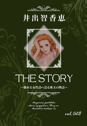 THE STORY vol.028