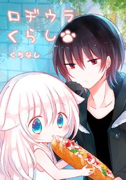 第104話 そうして2人はすれ違う