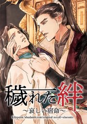 第14話 昔の光景