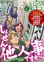 黒蜜 Vol.61