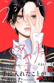 うるわしの宵の月 プチデザ