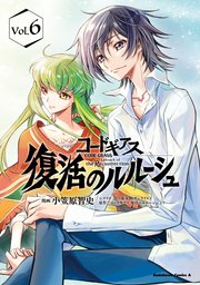 コードギアス 復活のルルーシュ