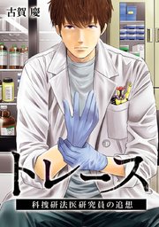 第64話 本当のこと②