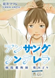 第51話