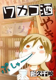 335夜 貝焼き
