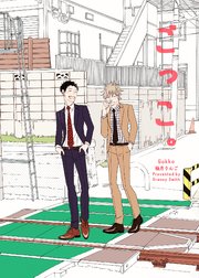 その火はきえない【番外編】