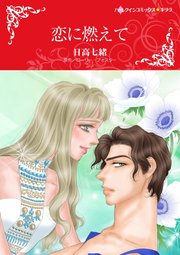 ハーレクインバージンセット 2020年 vol.1