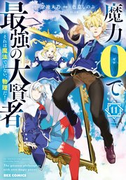 お色気イベントの多さに定評のある私ですがライバル令嬢としての使命を