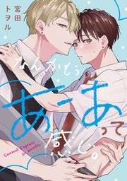 なんかもうあーあって感じ。