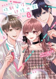 堅物軍人の良縁 さっさと子作りを終えて離婚したいのに、毎晩記憶がトぶほど愛され… Amazon.co.jp: 堅物軍人の良縁 さっさと子作りを終えて離婚したいのに