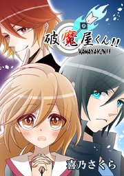 第200破 『友達』