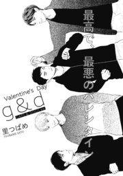 【GAPS番外編】g&d Valentine’s Day