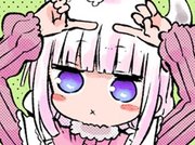 小林さんちのメイドラゴン【タテヨミ】 ： 134