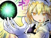 小林さんちのメイドラゴン【タテヨミ】 ： 156