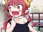 小林さんちのメイドラゴン【タテヨミ】 158巻