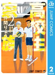 黒子のバスケ Extra Game カラー版 1巻 無料試し読みなら漫画 マンガ 電子書籍のコミックシーモア
