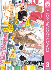 花吐き乙女 1巻 無料試し読みなら漫画 マンガ 電子書籍のコミックシーモア