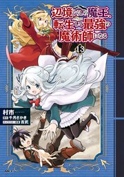 追放された【助言士】のギルド経営 不遇素質持ちに助言したら、化物