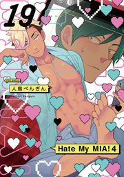 Hate My MIA！ 19巻